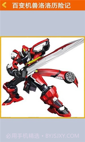 百变机兽洛洛历险记截图2 百变机兽洛洛历险记截图2