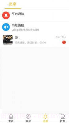 悟互慧心理咨询截图1 悟互慧心理咨询截图1