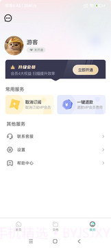 板栗手机精灵截图3 板栗手机精灵截图3