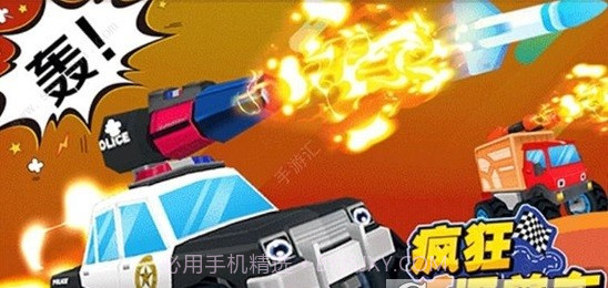 疯狂怪兽车截图1 疯狂怪兽车截图1