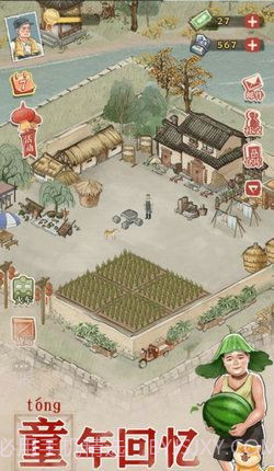 我要回农村游戏截图1