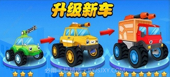 疯狂怪兽车截图2 疯狂怪兽车截图2