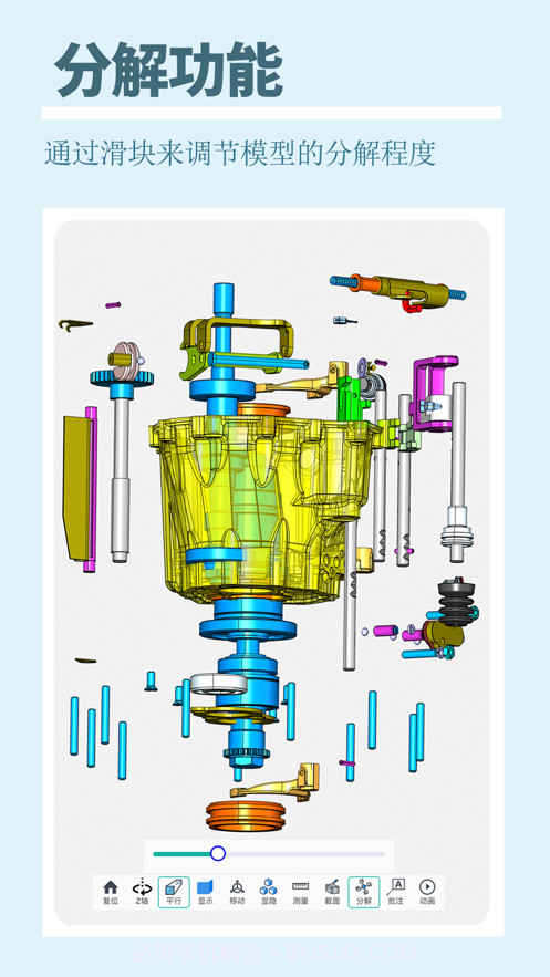 思联STEP截图4 思联STEP截图4