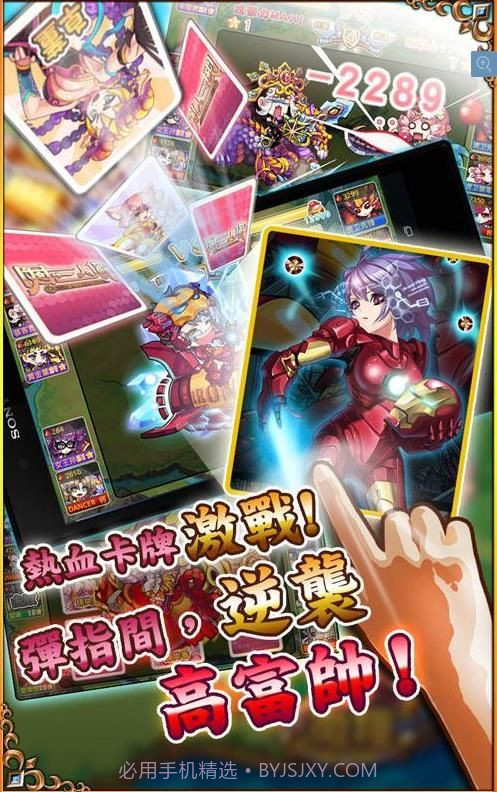 乱入三国截图3 乱入三国截图3