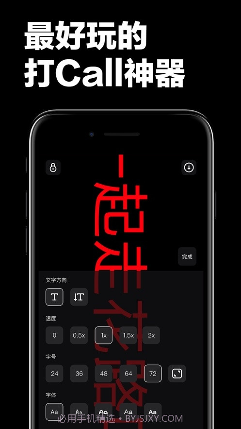 手持弹幕led显示屏截图1 手持弹幕led显示屏截图1