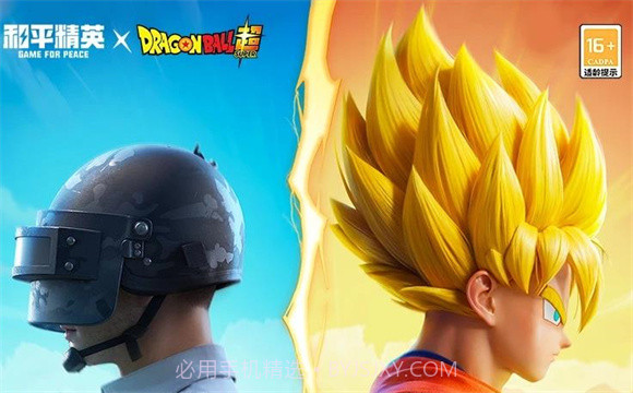 和平精英七龙珠联动版截图1 和平精英七龙珠联动版截图1