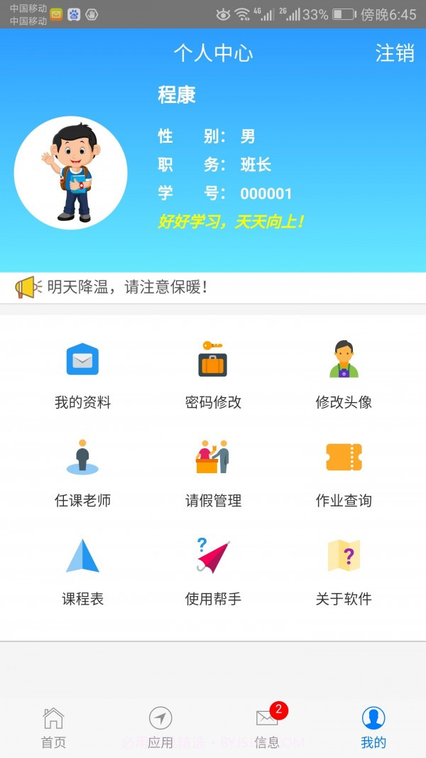 成长记录截图4 成长记录截图4