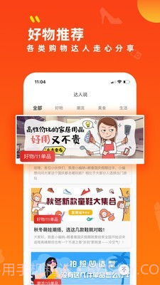 青岛社会课堂截图3