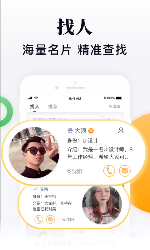 闪米app截图3