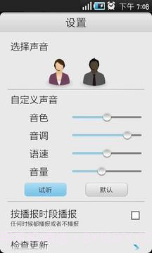 听听中心APP截图2