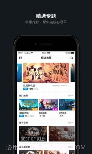 繁华游戏助手截图4 繁华游戏助手截图4