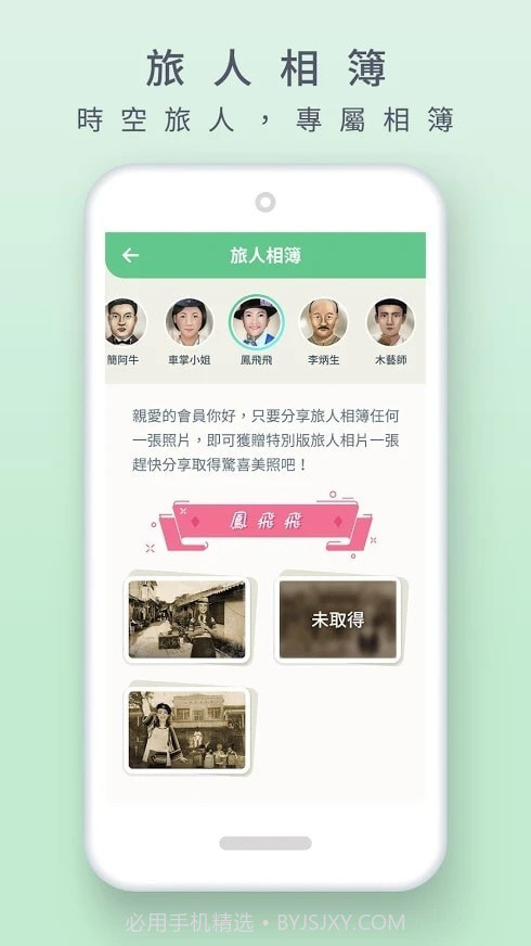 大溪时空旅人截图1 大溪时空旅人截图1