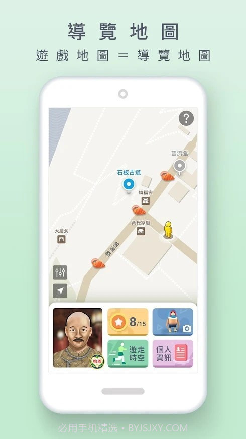 大溪时空旅人截图3 大溪时空旅人截图3