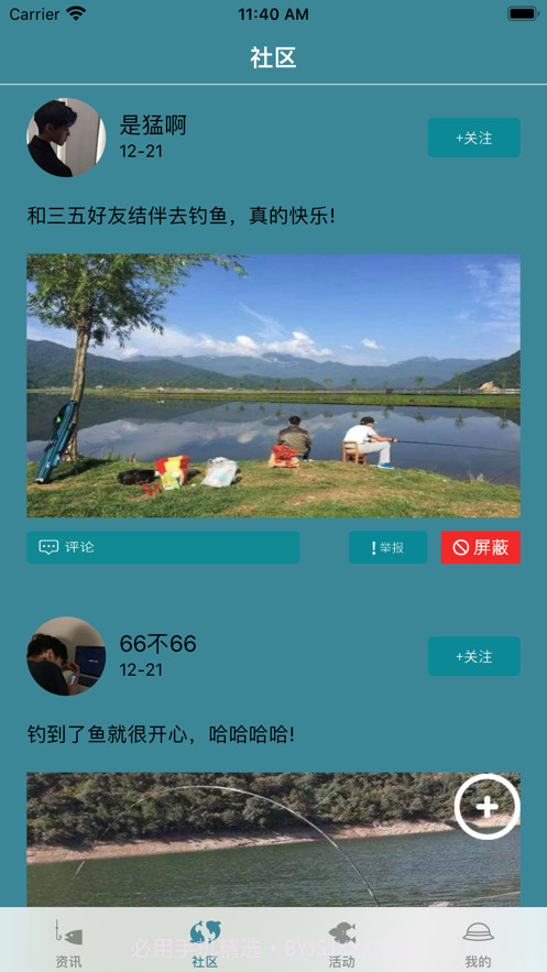 渔小鱼社区截图2 渔小鱼社区截图2