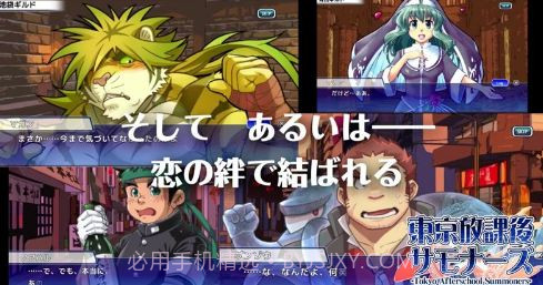 东京下课后召唤师截图2