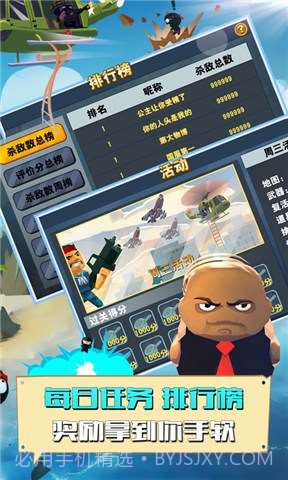 大兵突击截图5 大兵突击截图5