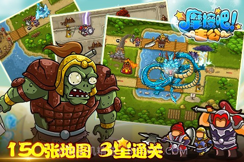 摩擦吧!主公截图5 摩擦吧!主公截图5