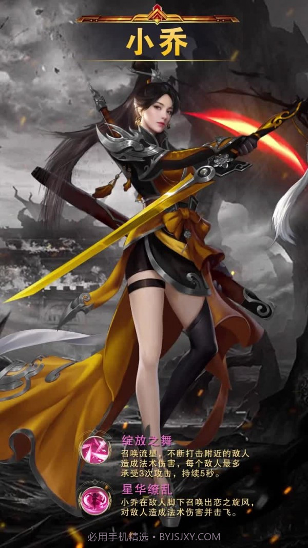 三国寻香记截图2 三国寻香记截图2