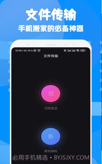 文件互传助手截图3 文件互传助手截图3