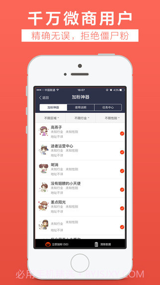 汇微商截图5 汇微商截图5