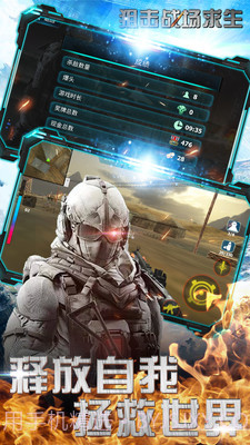 狙击战场求生截图2 狙击战场求生截图2