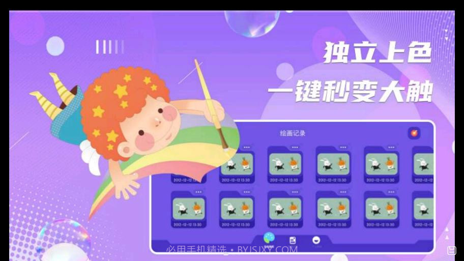 动漫绘画截图1 动漫绘画截图1