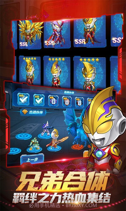 热血奥特超人突击截图2