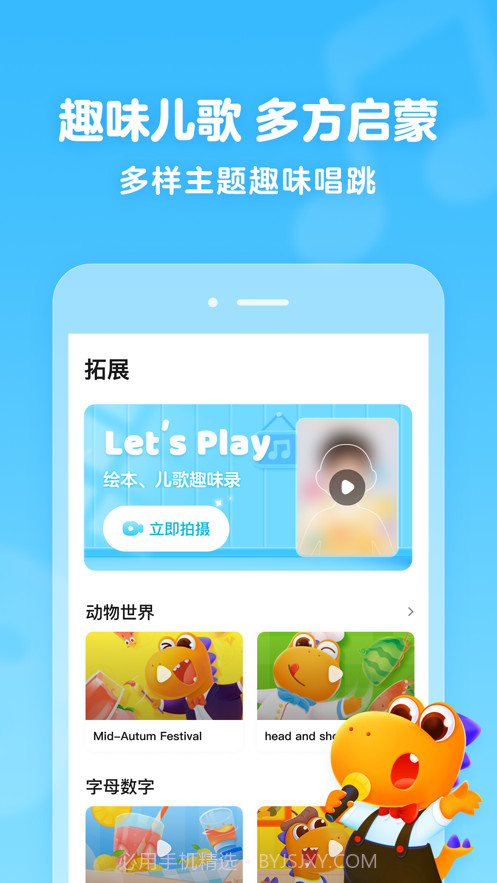 瓜瓜龙绘本截图5 瓜瓜龙绘本截图5