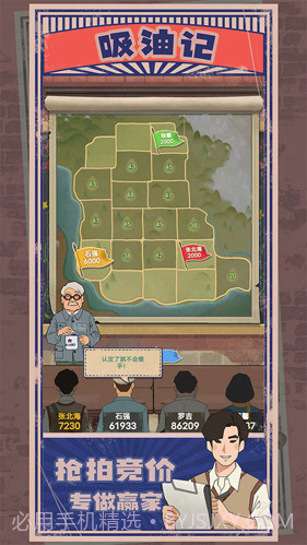 吸油记(内置mod菜单)折相思版截图3 吸油记(内置mod菜单)折相思版截图3