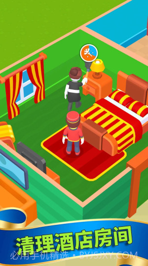 开心旅馆截图1 开心旅馆截图1