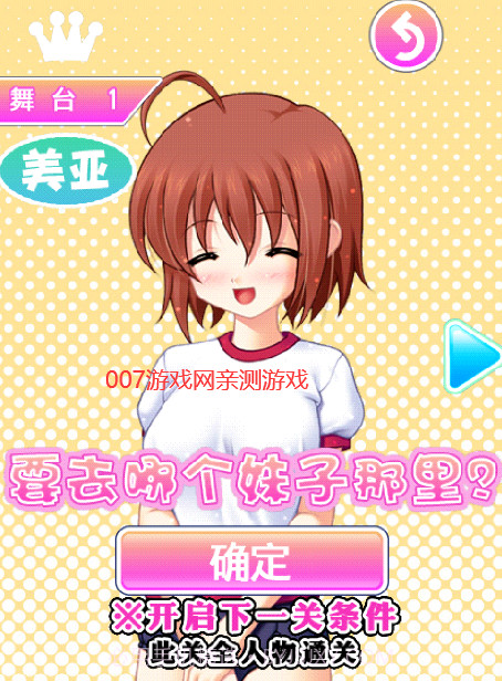 心跳换衣截图3 心跳换衣截图3