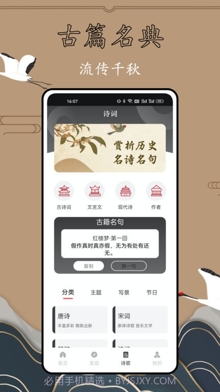 历史故事全集截图4 历史故事全集截图4