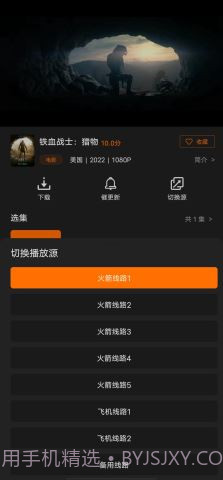 迷你影视免费版截图3
