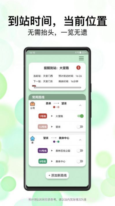 北地闹截图1 北地闹截图1