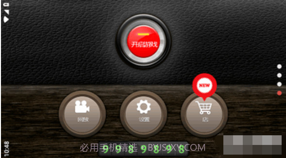 狂飙地带截图2 狂飙地带截图2