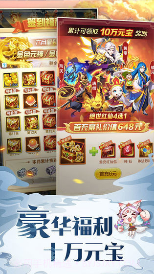 道友请留步公益服截图2 道友请留步公益服截图2