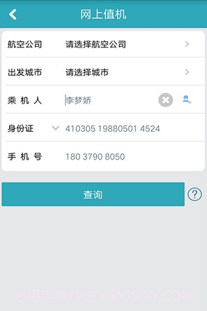 八达行截图1 八达行截图1