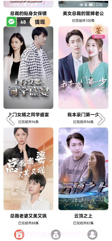 免费短剧之家app截图4 免费短剧之家app截图4