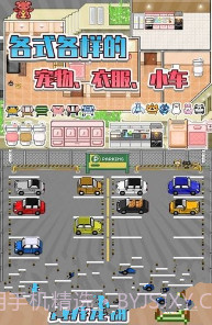 五魁首我的留学生活中文版截图3 五魁首我的留学生活中文版截图3