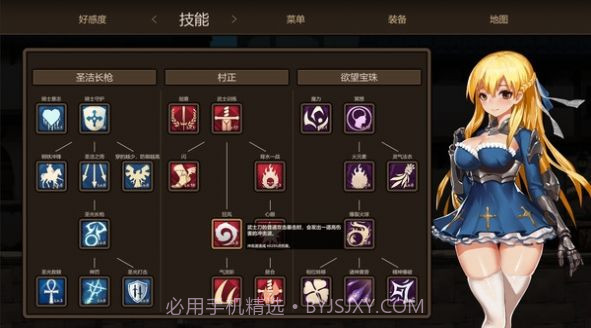 圣女与奴隶之匣手机版截图1 圣女与奴隶之匣手机版截图1