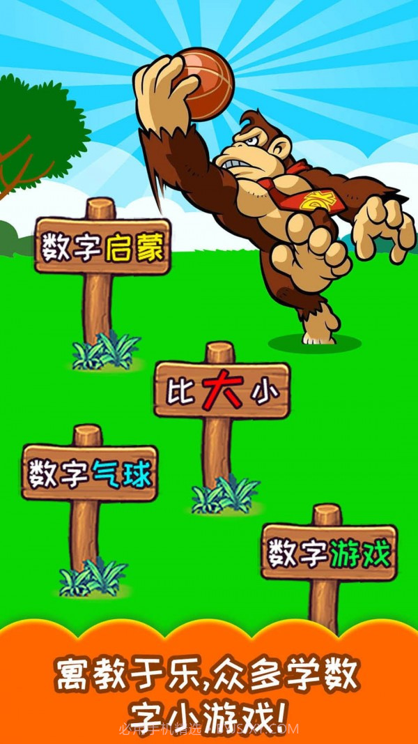 宝宝数字数学启蒙截图2 宝宝数字数学启蒙截图2