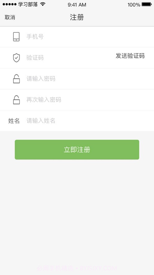 学习部落R截图2 学习部落R截图2
