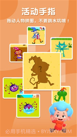 碰碰狐开心学英语单词截图1 碰碰狐开心学英语单词截图1