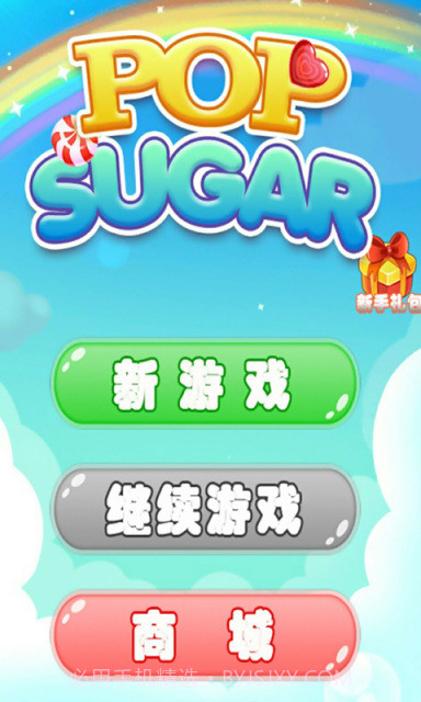 POP SUGAR截图1 POP SUGAR截图1