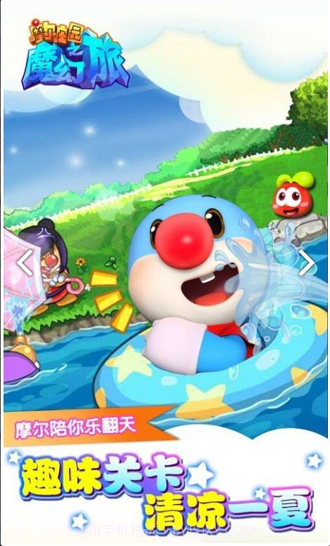 摩尔庄园魔幻之旅截图3 摩尔庄园魔幻之旅截图3