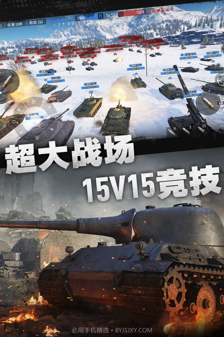 坦克连渠道服v1.2.8截图3 坦克连渠道服v1.2.8截图3