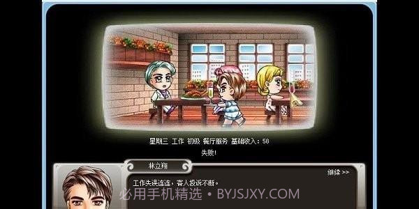 巨星成长计划截图1 巨星成长计划截图1