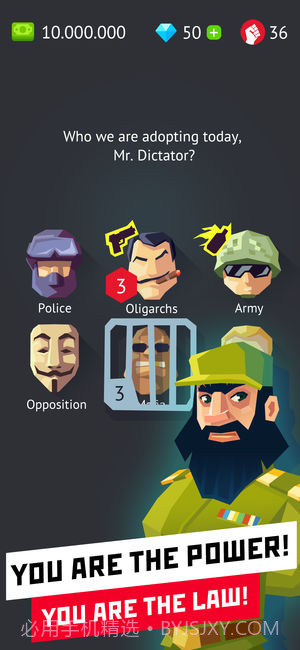 独裁者：统治世界截图2