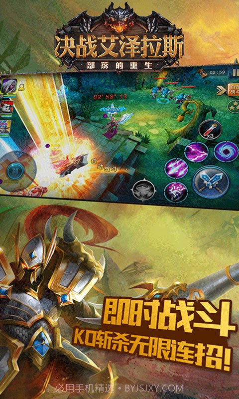 决战艾泽拉斯截图4 决战艾泽拉斯截图4