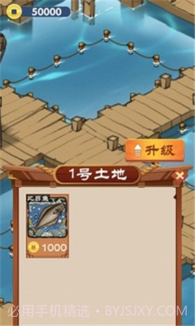 养鱼专业户截图3 养鱼专业户截图3